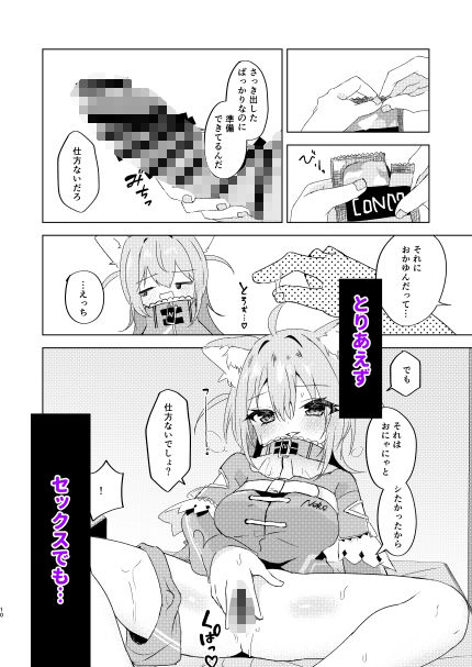 やまない雪に融けていく サンプル3ページ目