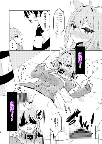 やまない雪に融けていく サンプル4ページ目