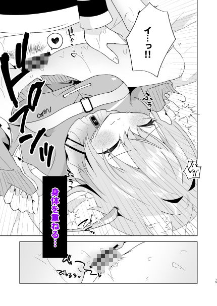 やまない雪に融けていく サンプル5ページ目