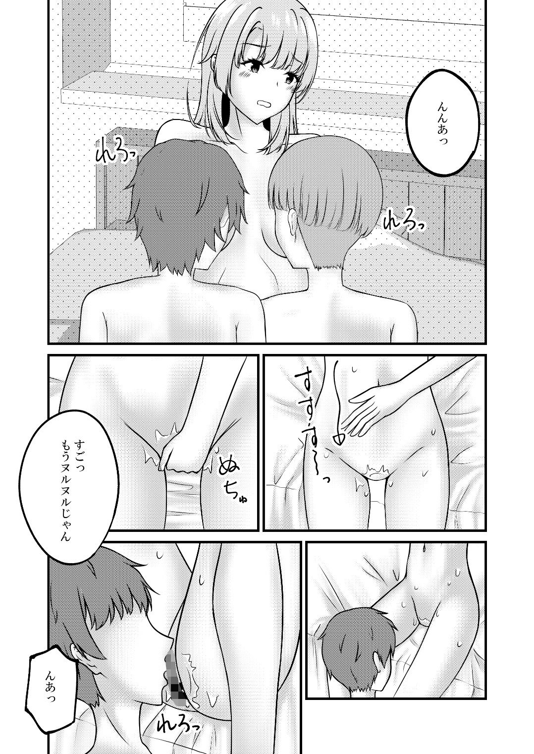 快楽堕ちした傷心いろは サンプル6ページ目