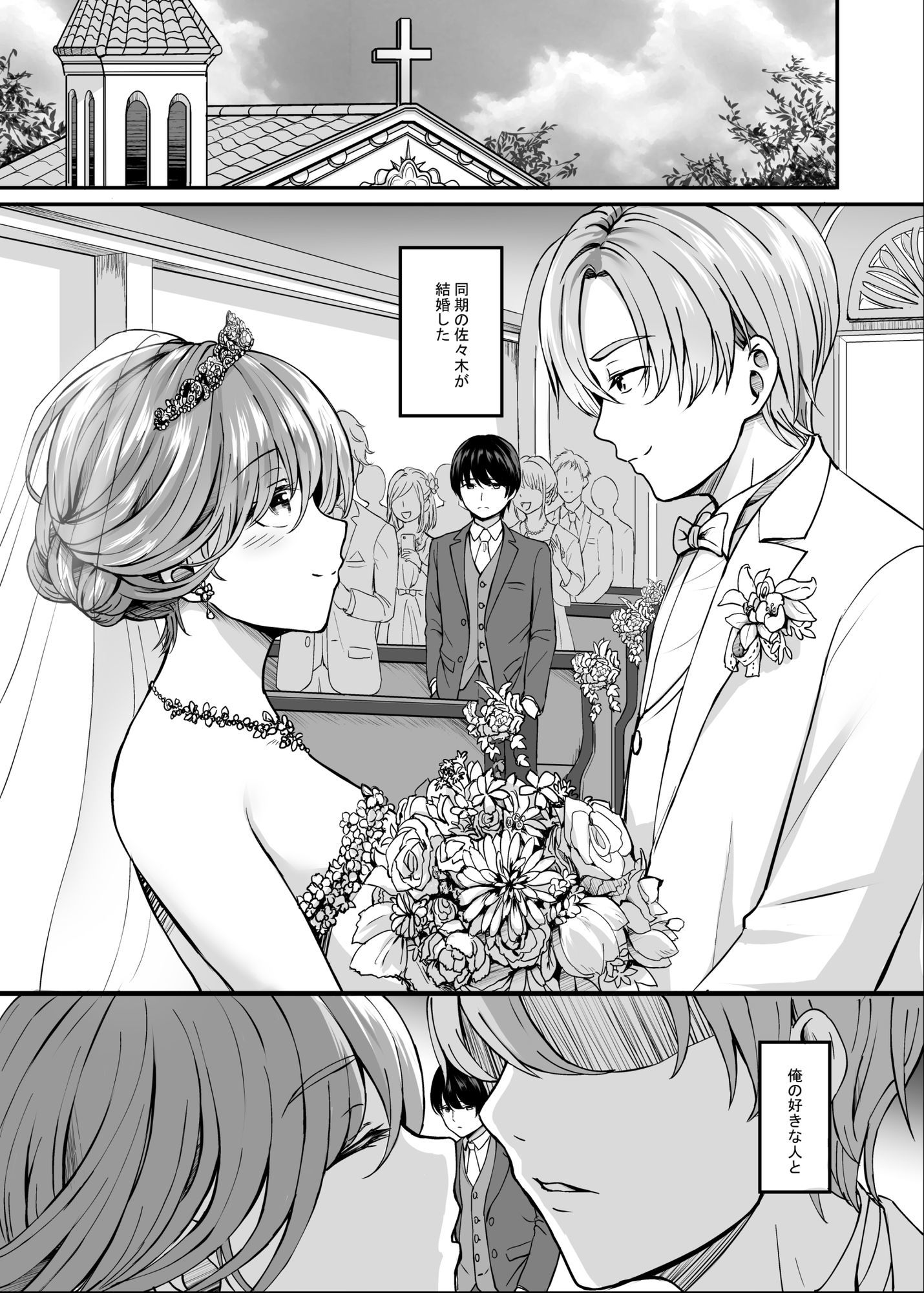 人妻と温泉でいちゃラブSEXが止められない！総集編 サンプル4ページ目