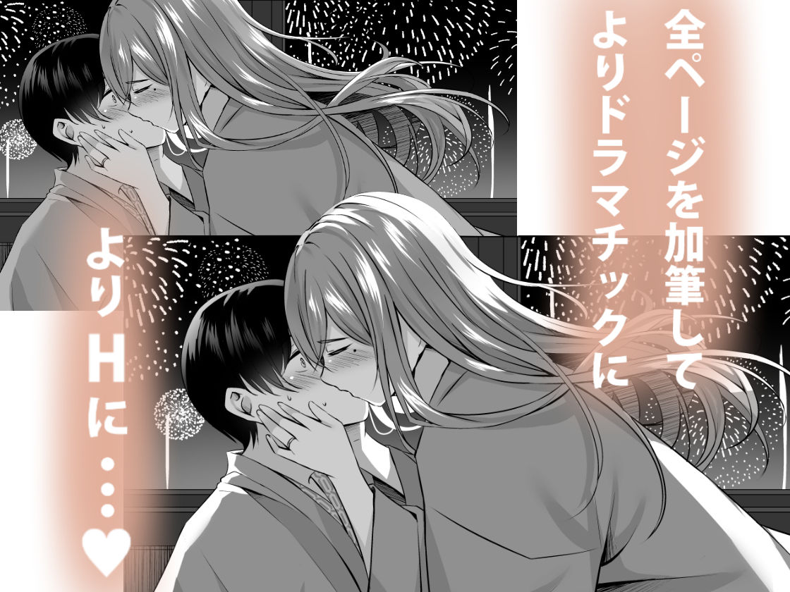 人妻と温泉でいちゃラブSEXが止められない！総集編 サンプル10ページ目