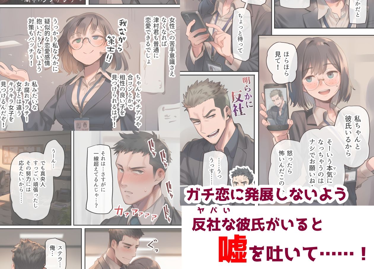 恋人ごっこから恋人になるやつ なんで私なんかに本気になってるんですか？ サンプル2ページ目