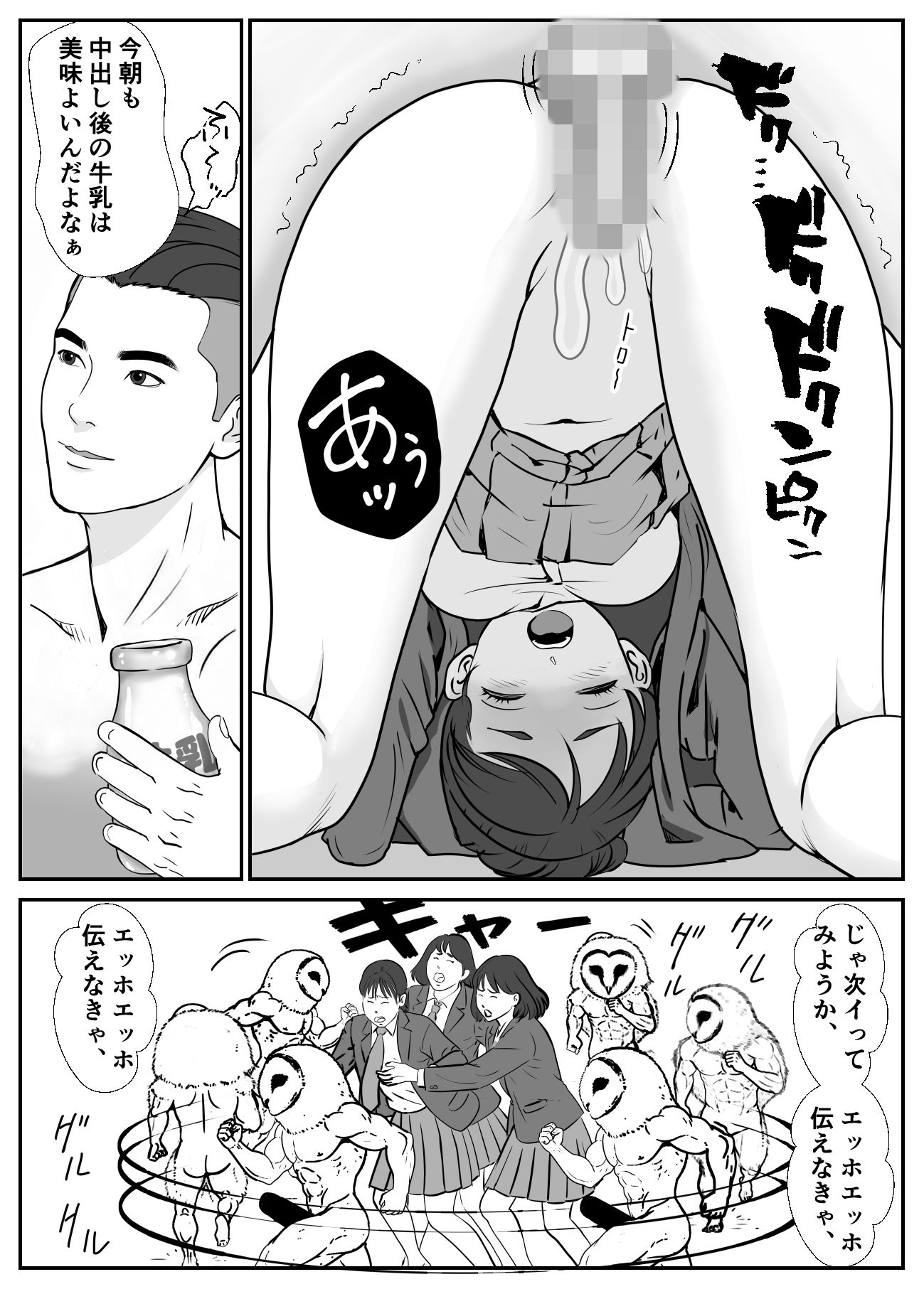 ハメハメ学園 転校生編 サンプル5ページ目