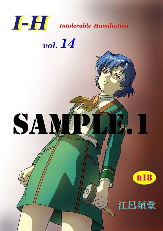 I - H vol.14 サンプル1ページ目