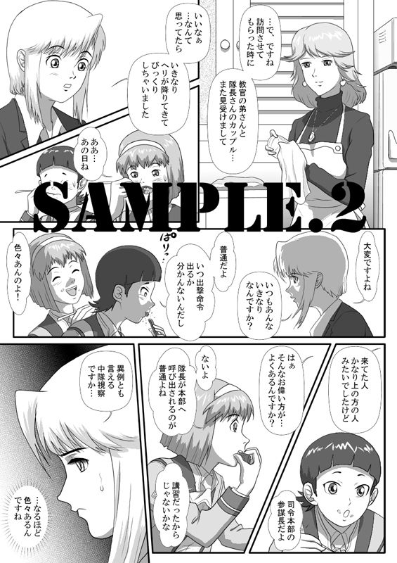 I - H vol.14 サンプル2ページ目