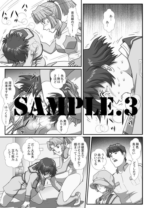 I - H vol.14 サンプル3ページ目