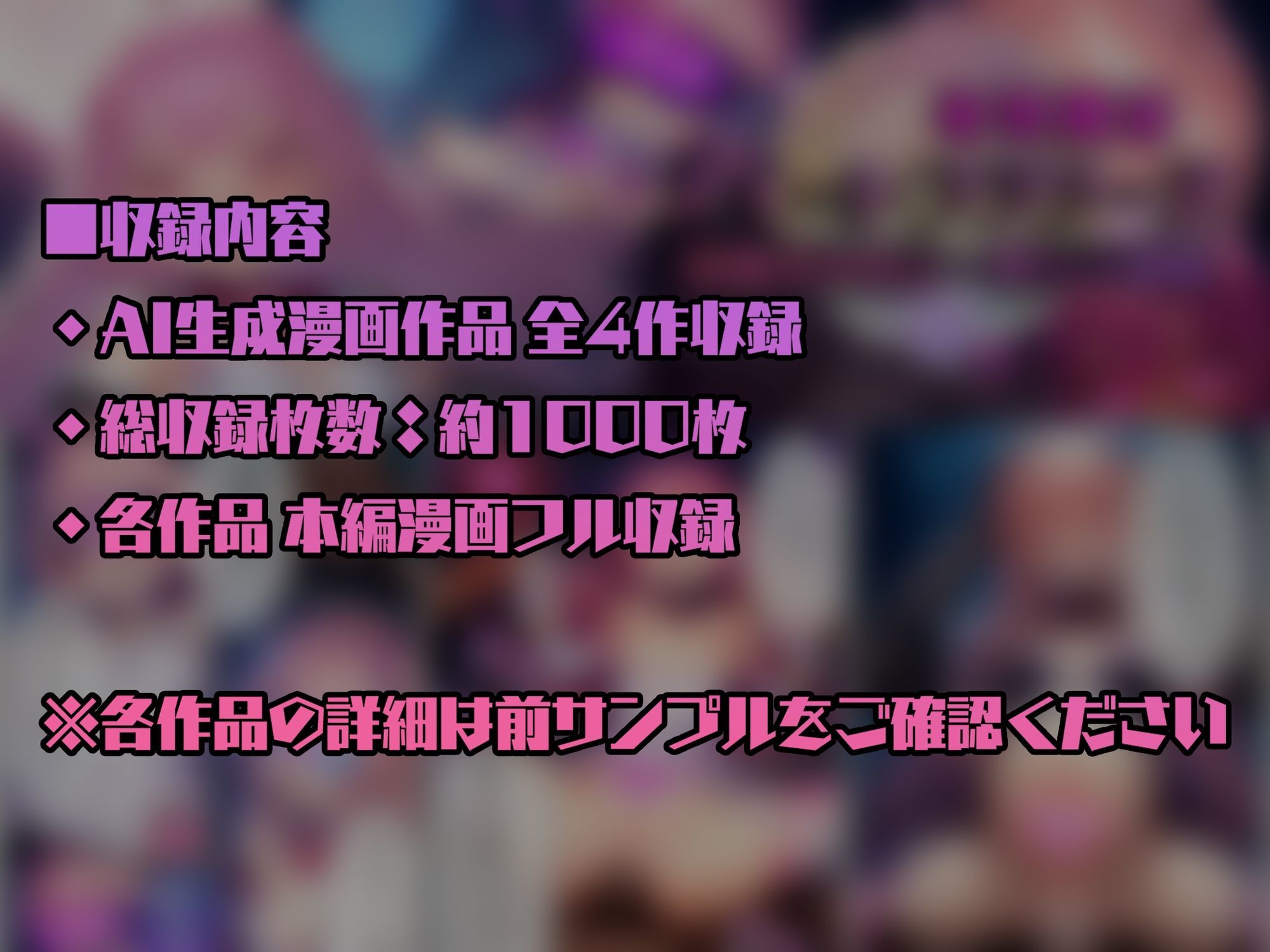 【総1000枚】NaruMinix2025年華聖麗姫スイートフラワーズ・魔法戦士ミサキ総集編 サンプル6ページ目
