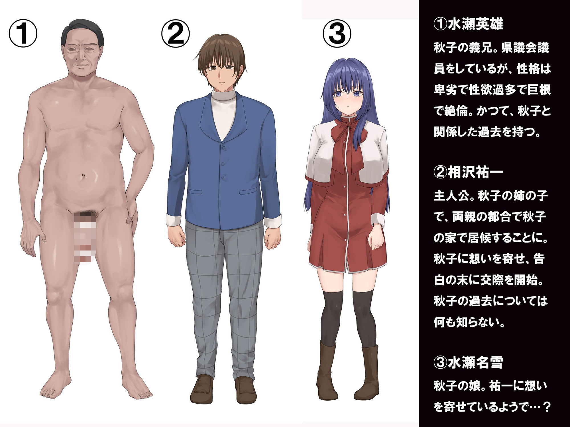 僕が守りたかった未亡人が義兄に寝取られていく サンプル2ページ目