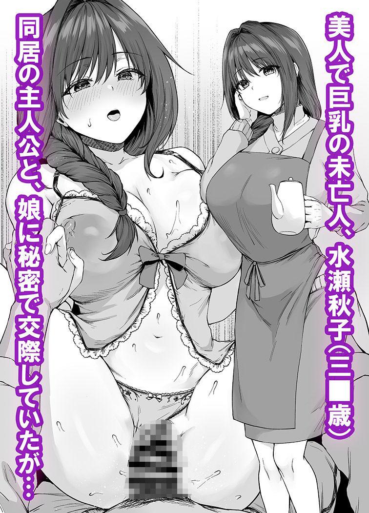 僕が守りたかった未亡人が義兄に寝取られていく サンプル3ページ目