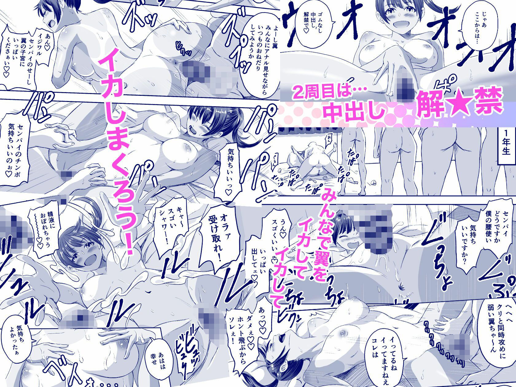 女子校生になったまま楽しむ学園性活 サンプル7ページ目