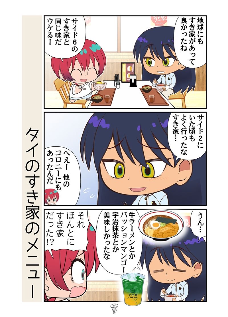 マチュニャンZZ サンプル3ページ目