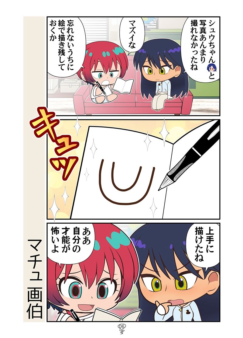 マチュニャンZZ サンプル4ページ目