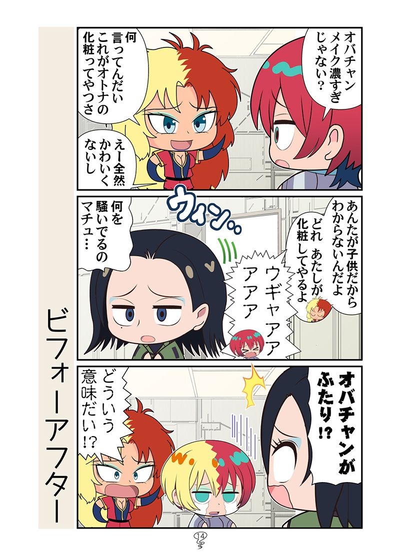 マチュニャンZZ サンプル7ページ目