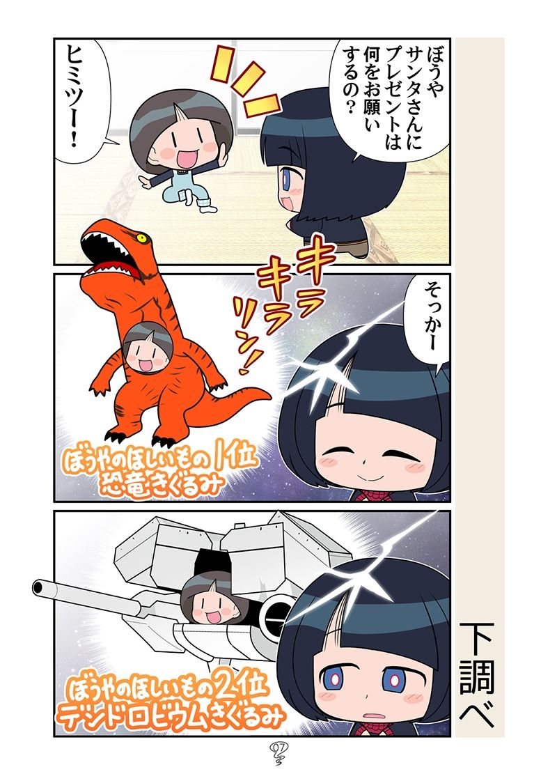 クリスマスの魔女 サンプル3ページ目