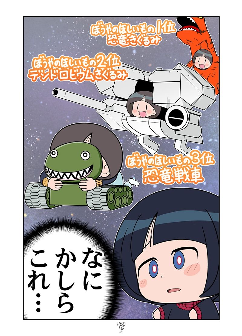 クリスマスの魔女 サンプル4ページ目