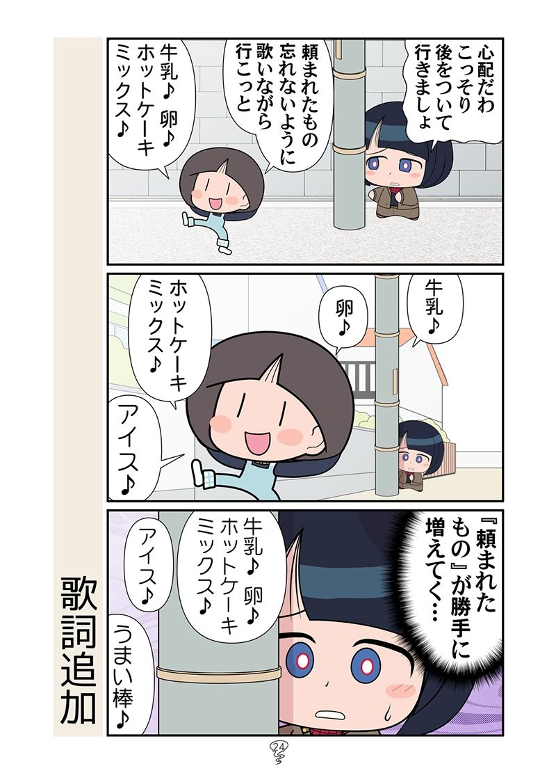 クリスマスの魔女 サンプル7ページ目