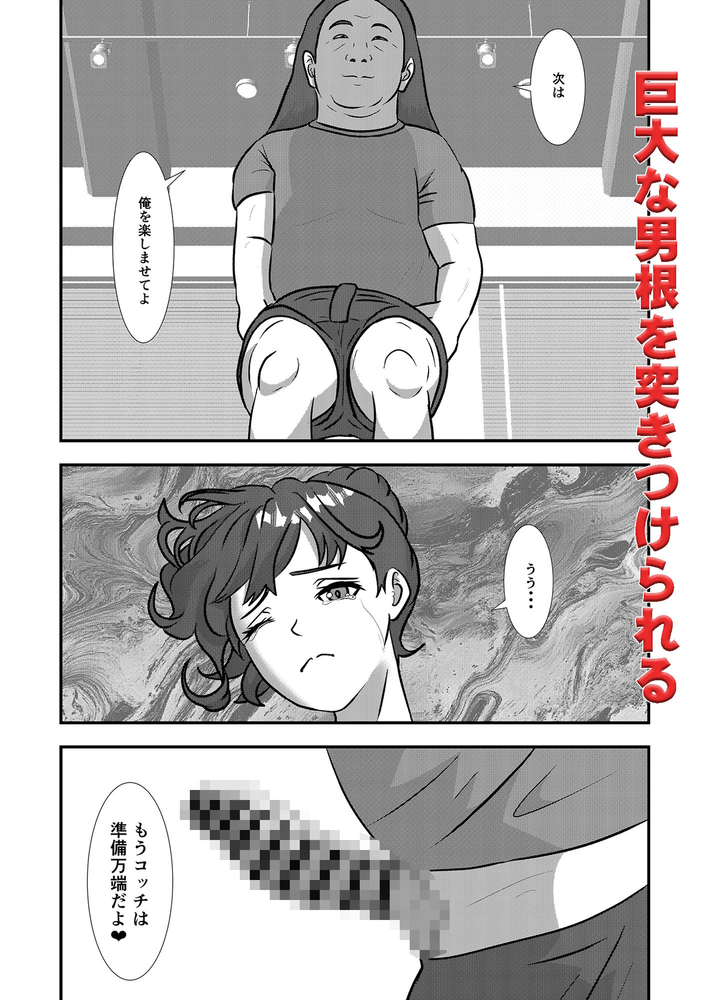 かわいい♀を追跡したらバレリーナだったので  バレエ教室に体験で行ってみた3 サンプル2ページ目