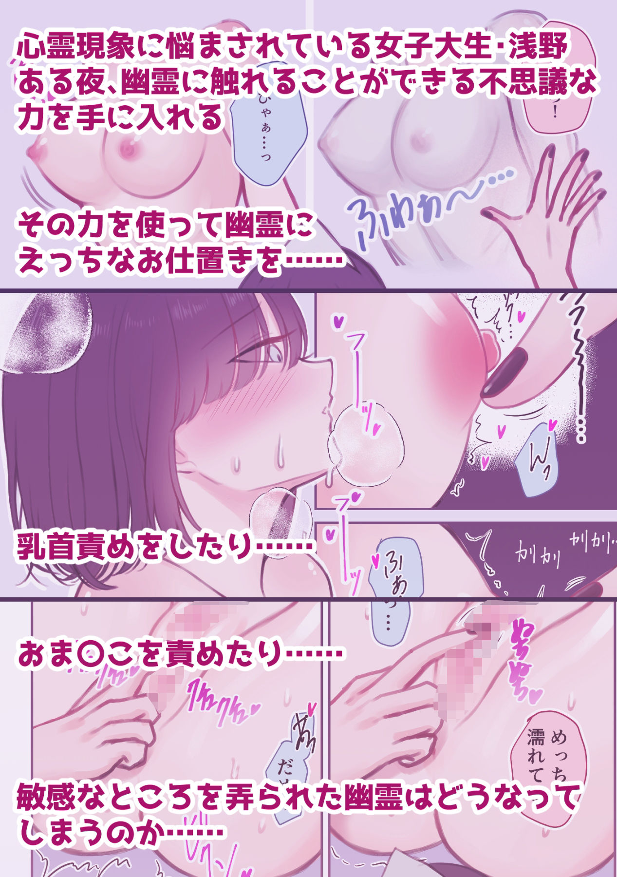 除霊レズえっち〜幽霊にえっちなお仕置きをする話〜 サンプル2ページ目