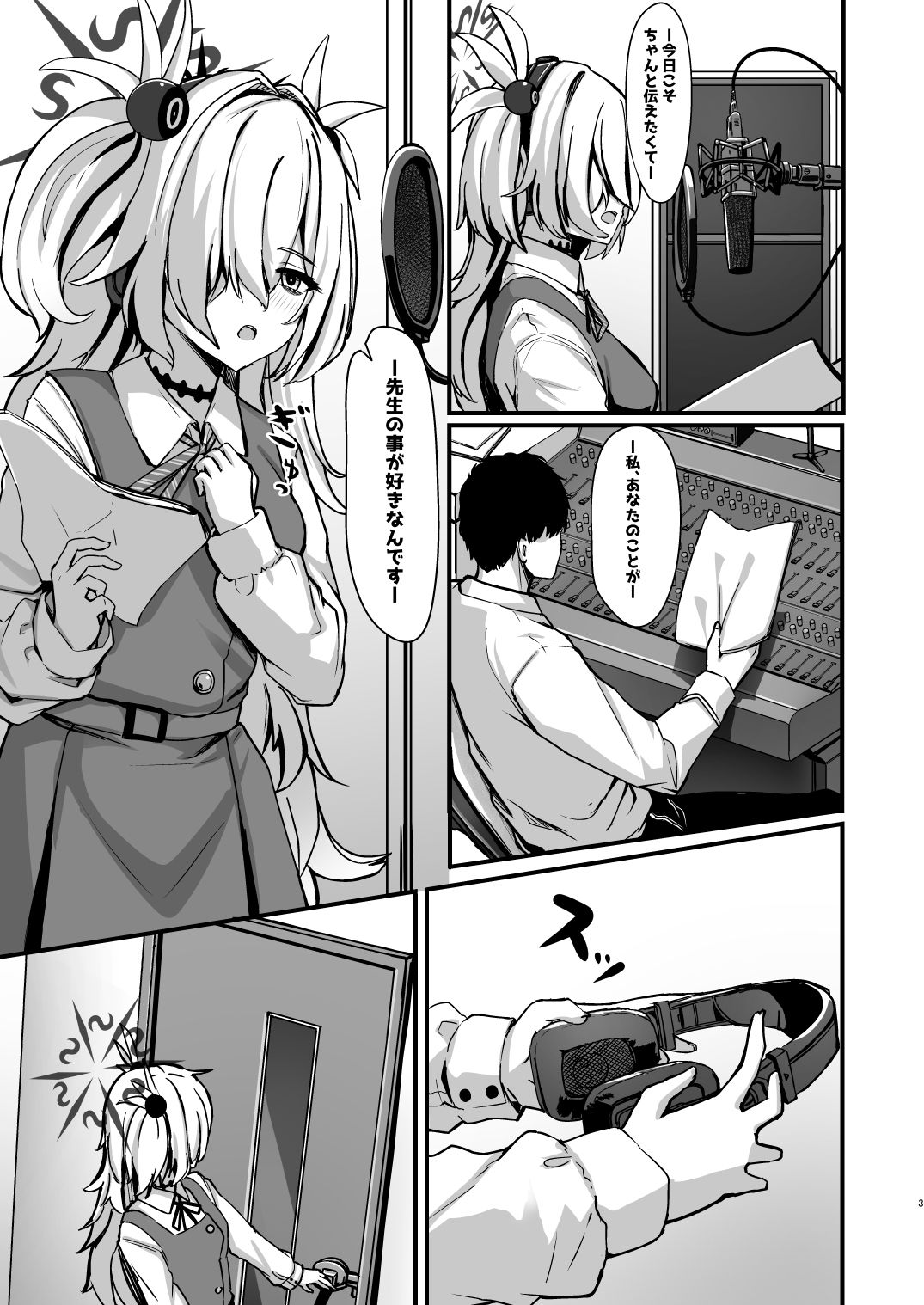 カノエメイキング サンプル1ページ目