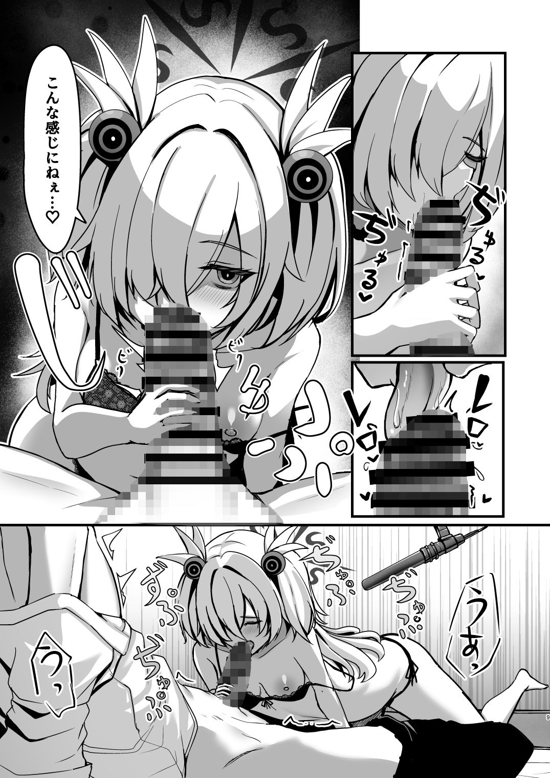カノエメイキング サンプル3ページ目
