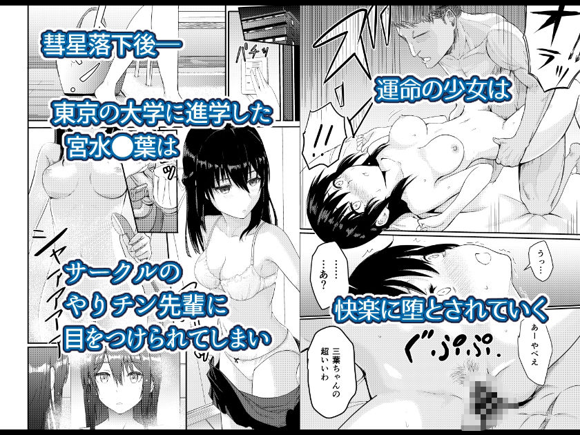 Mitsuha〜Netorare〜総集編 デジタル完全版 サンプル2ページ目