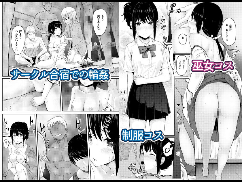 Mitsuha〜Netorare〜総集編 デジタル完全版 サンプル3ページ目