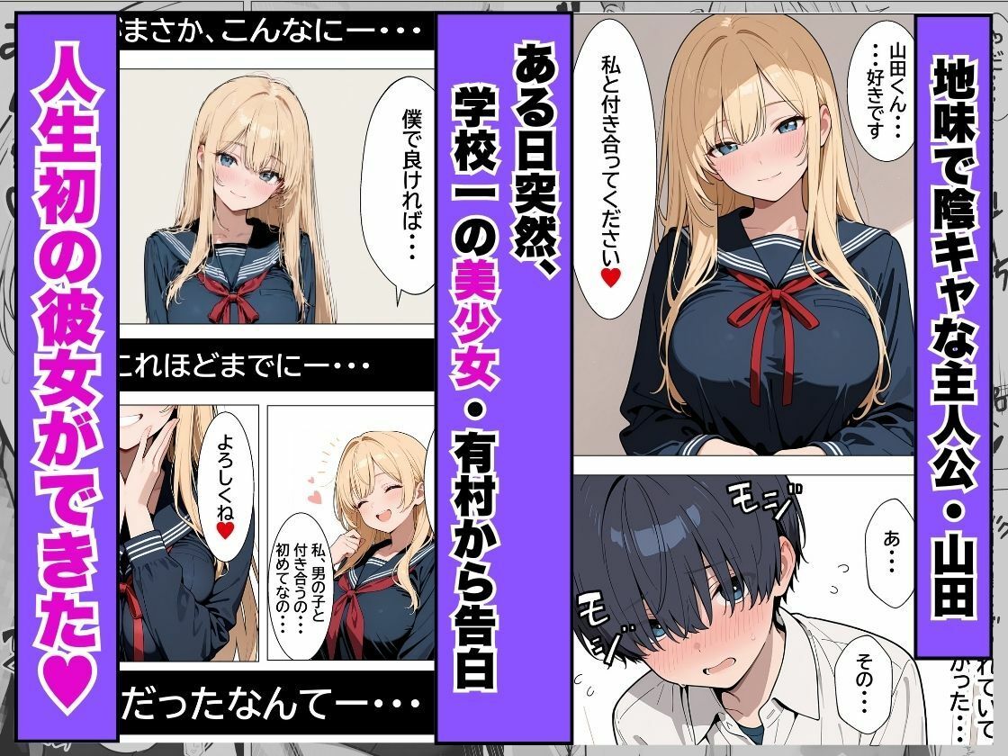 清楚な彼女が淫乱ど変態だったので中出し調教して肉便器化してやる話 サンプル1ページ目