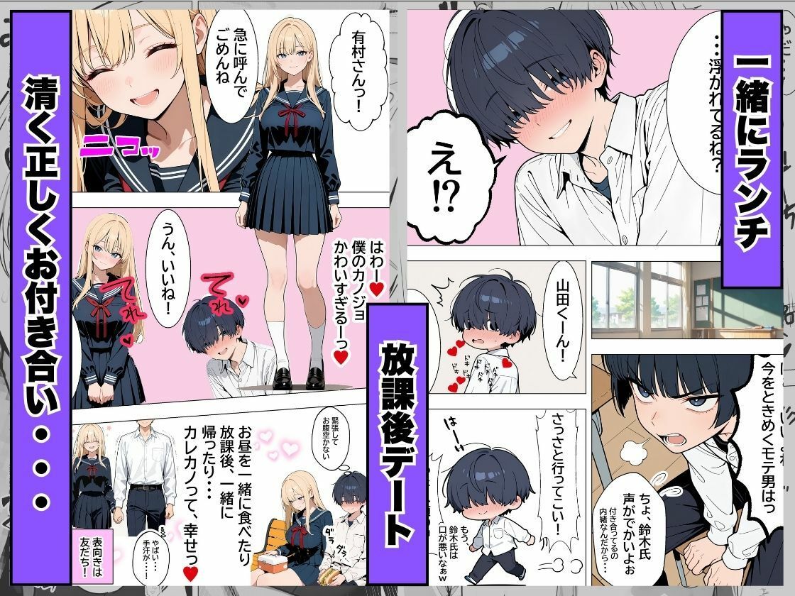清楚な彼女が淫乱ど変態だったので中出し調教して肉便器化してやる話 サンプル2ページ目
