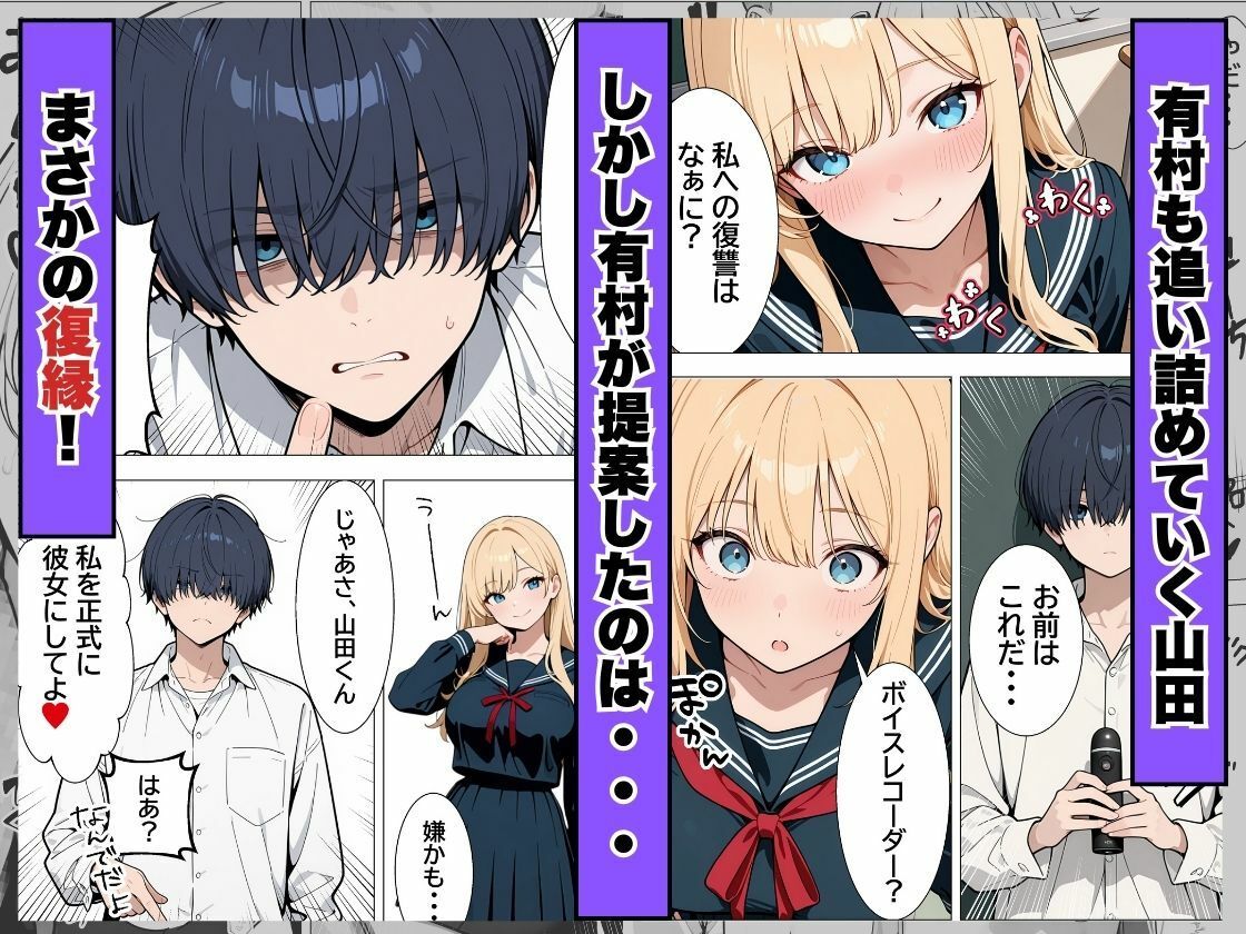 清楚な彼女が淫乱ど変態だったので中出し調教して肉便器化してやる話 サンプル8ページ目