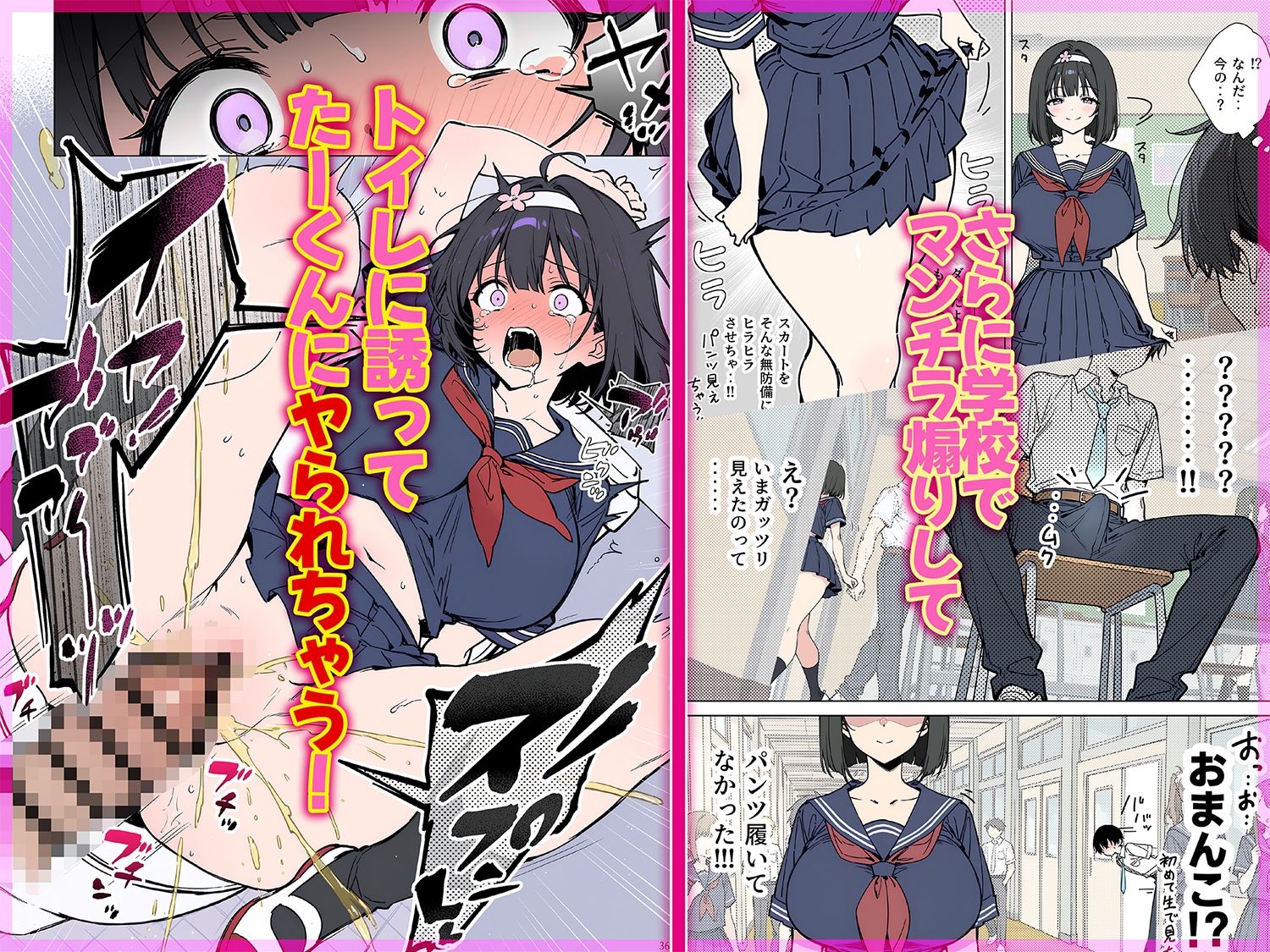 ももかちゃんは僕にNTRたいっ！ サンプル5ページ目