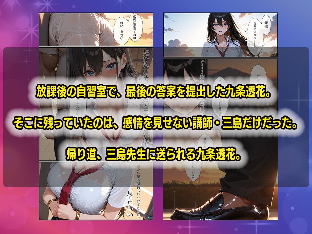 メス堕ち〜生徒会長に性指導、自宅に連れ込みコスプレセックス サンプル3ページ目