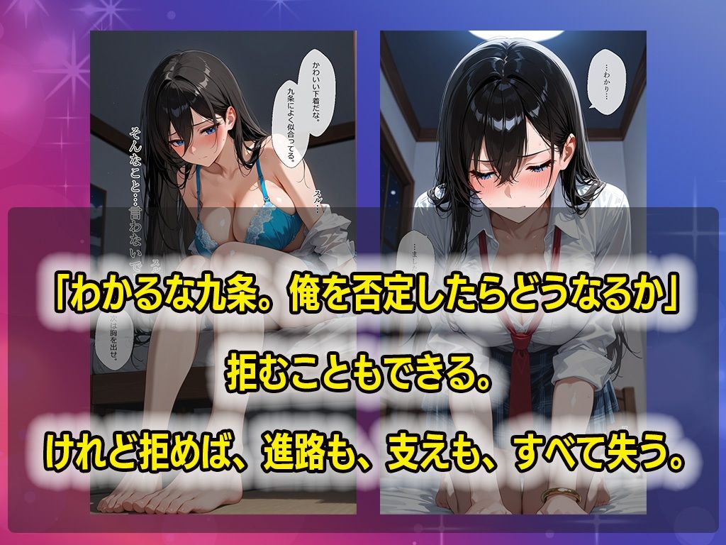 メス堕ち〜生徒会長に性指導、自宅に連れ込みコスプレセックス サンプル8ページ目