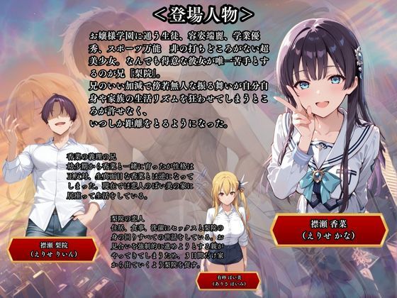 チャラ兄とマジメ義妹が人格入替してキセキの中出しセックする話 Part1 サンプル1ページ目