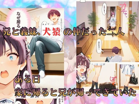チャラ兄とマジメ義妹が人格入替してキセキの中出しセックする話 Part1 サンプル2ページ目