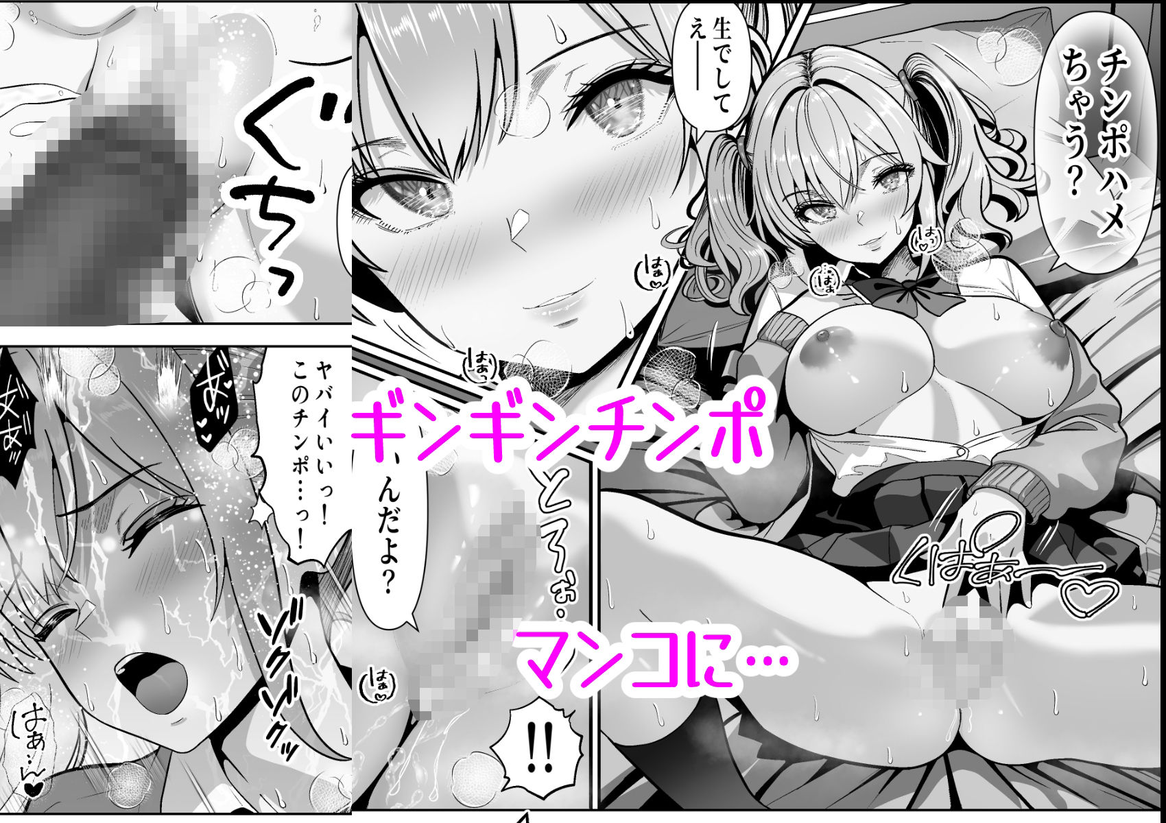 立ちんぼ河川敷！-ギャルを河原で買って中出し放題！- サンプル4ページ目