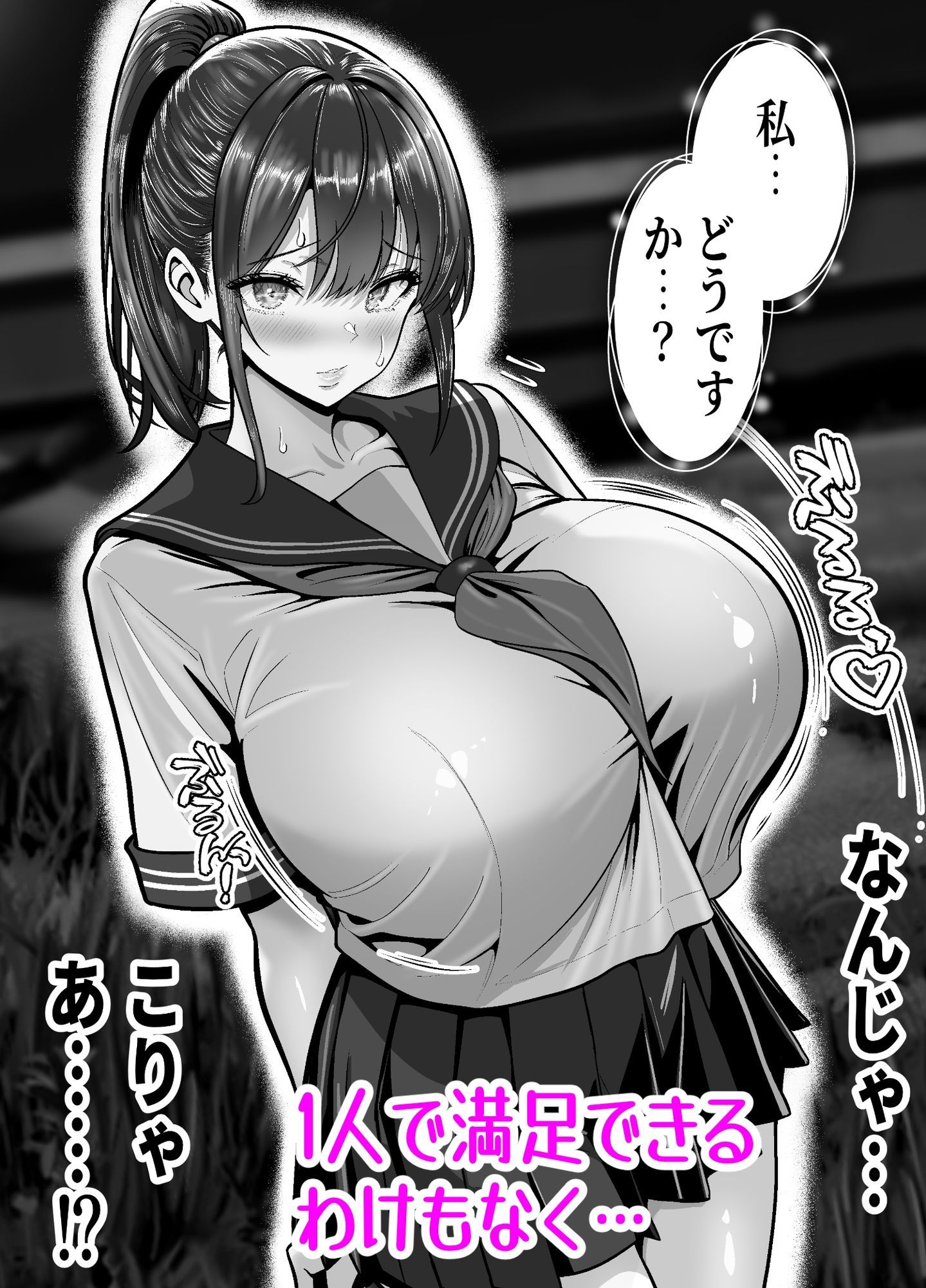 立ちんぼ河川敷！-ギャルを河原で買って中出し放題！- サンプル9ページ目