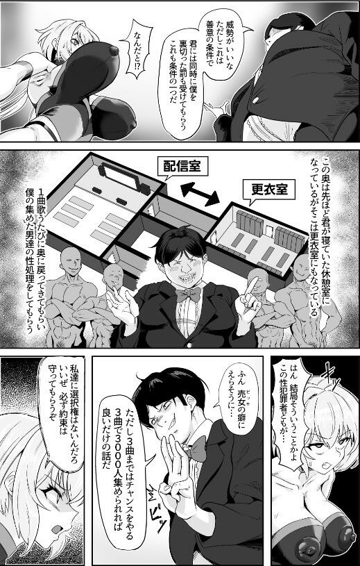 YukineChrisDance サンプル2ページ目