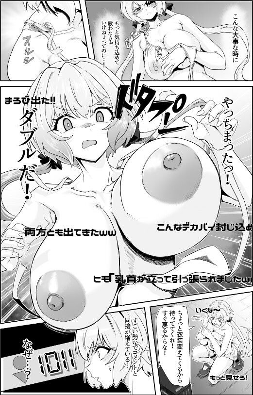YukineChrisDance サンプル4ページ目