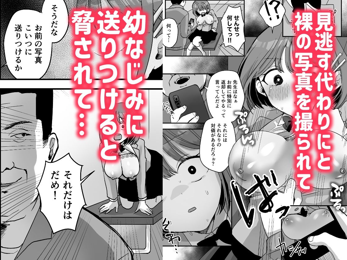 ゆいちゃんは先生のいいなり サンプル3ページ目