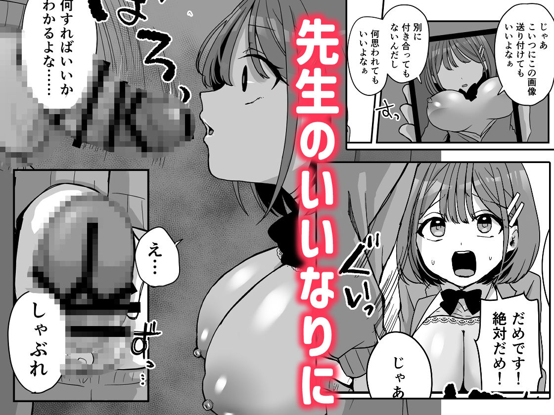 ゆいちゃんは先生のいいなり サンプル4ページ目