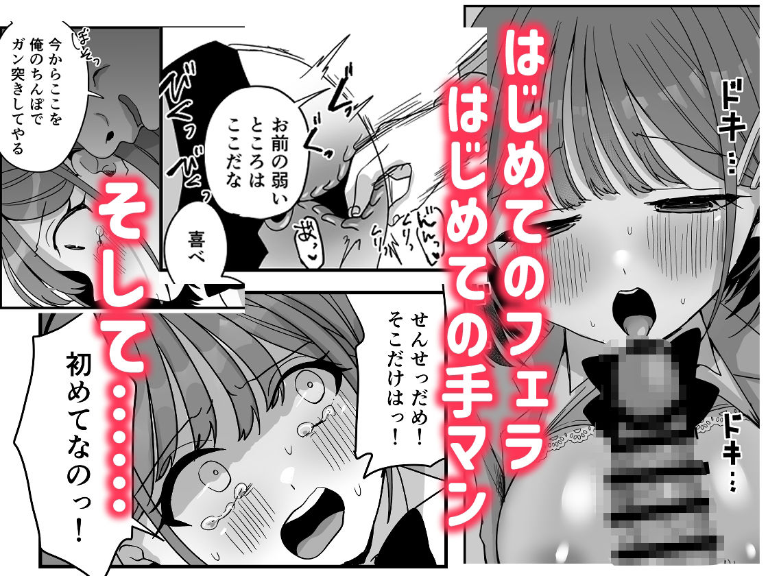 ゆいちゃんは先生のいいなり サンプル5ページ目