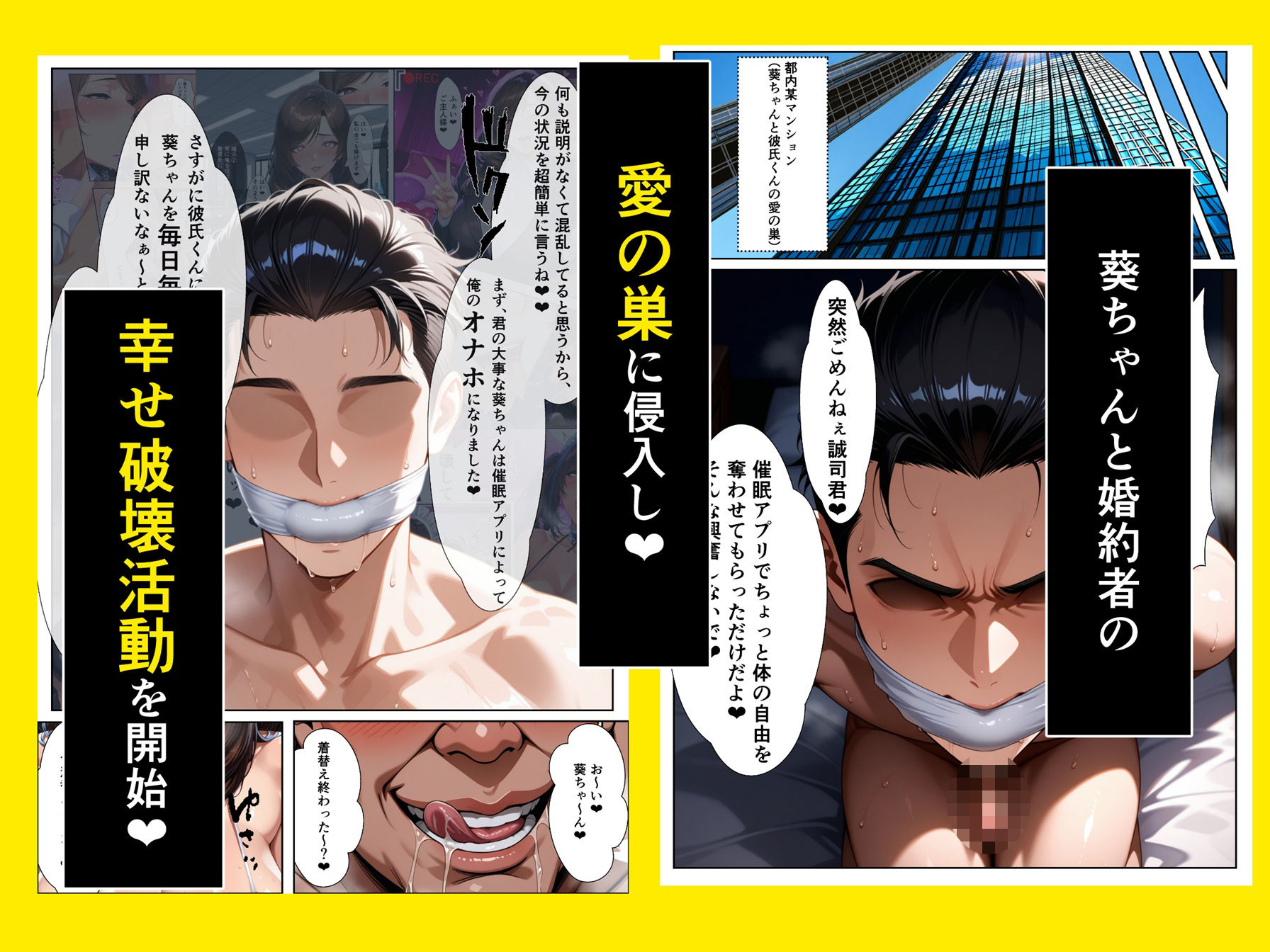 高スぺック彼氏持ちOLを催●アプリで即ハメして自分専用のオナホにする話2 サンプル4ページ目