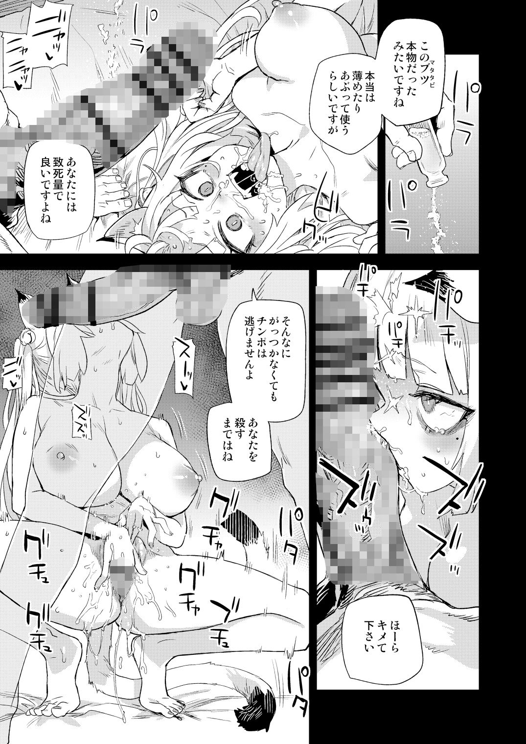 猫族娘はヒトを飼う。 サンプル7ページ目
