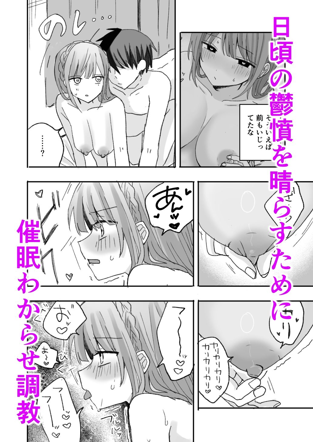 妹に仲直り催●かけたらオナホになってしまった サンプル4ページ目