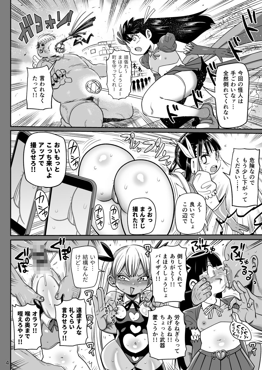 怪人姫ヴァギー様は社会に疎い サンプル2ページ目