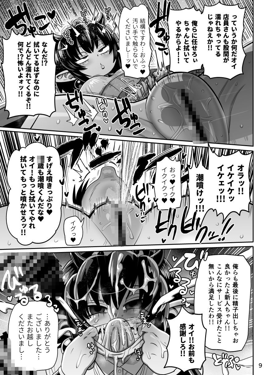 怪人姫ヴァギー様は社会に疎い サンプル7ページ目