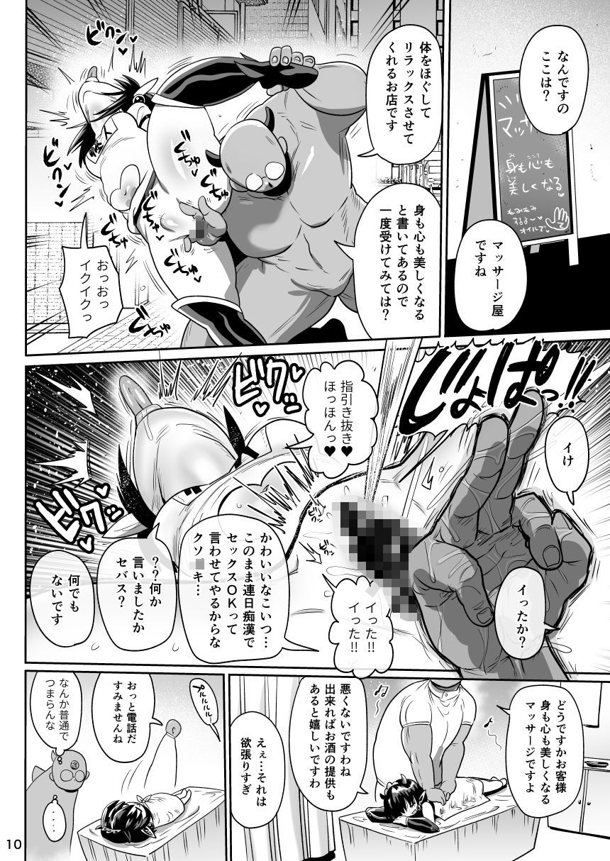 怪人姫ヴァギー様は社会に疎い サンプル8ページ目