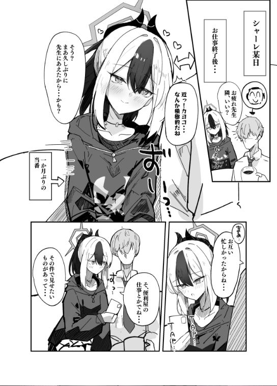 誘惑こすちゅーむちぇんじ サンプル2ページ目