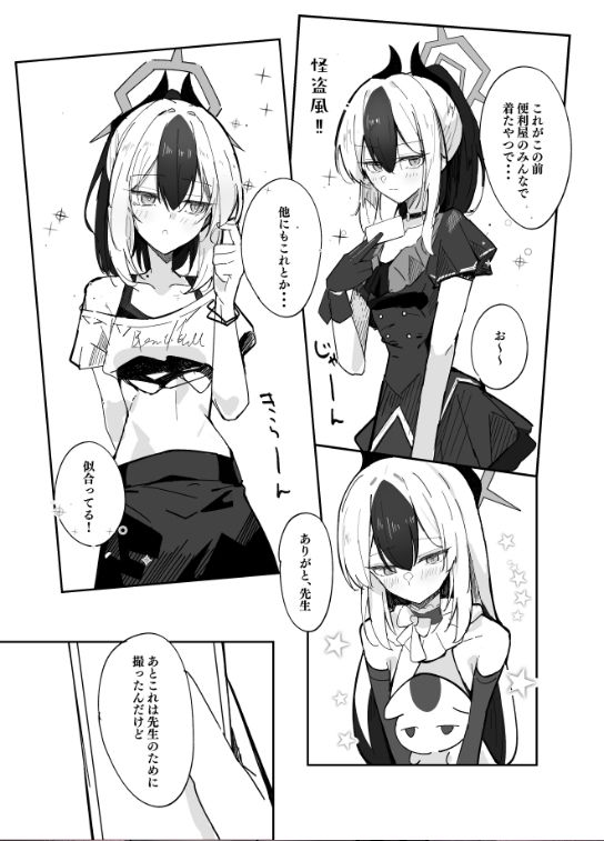 誘惑こすちゅーむちぇんじ サンプル3ページ目